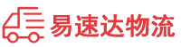 衡阳到台江区物流公司